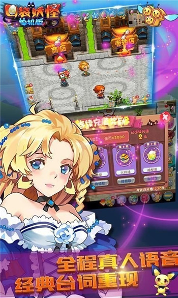 口袋妖怪钻石破解版