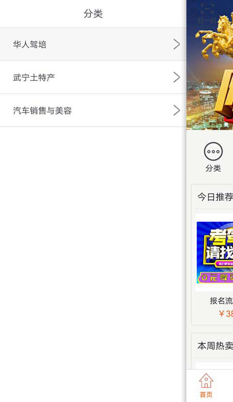 华人商城