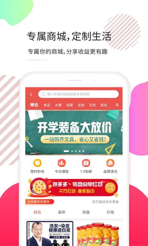 天猫优惠券