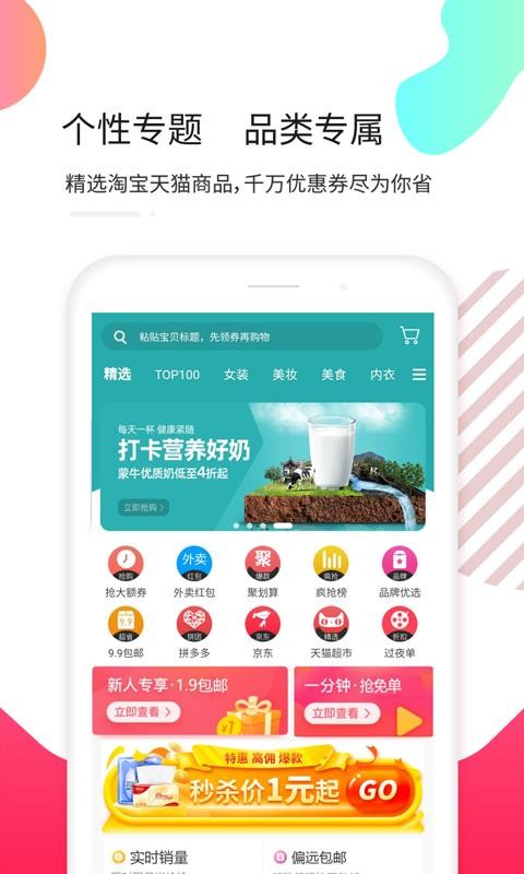 天猫优惠券