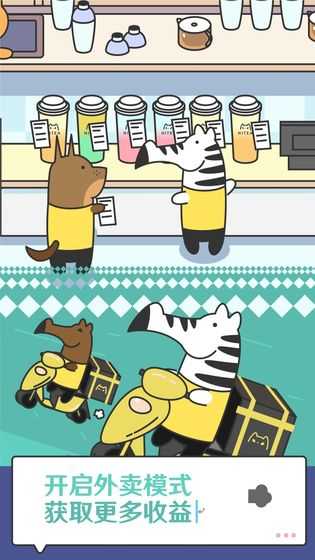 hitea网红奶茶店养成记