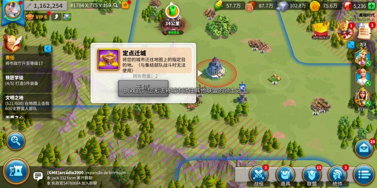 万国觉醒怎么出动2支队伍