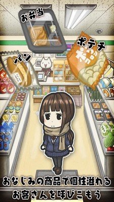 深夜便利店的物语