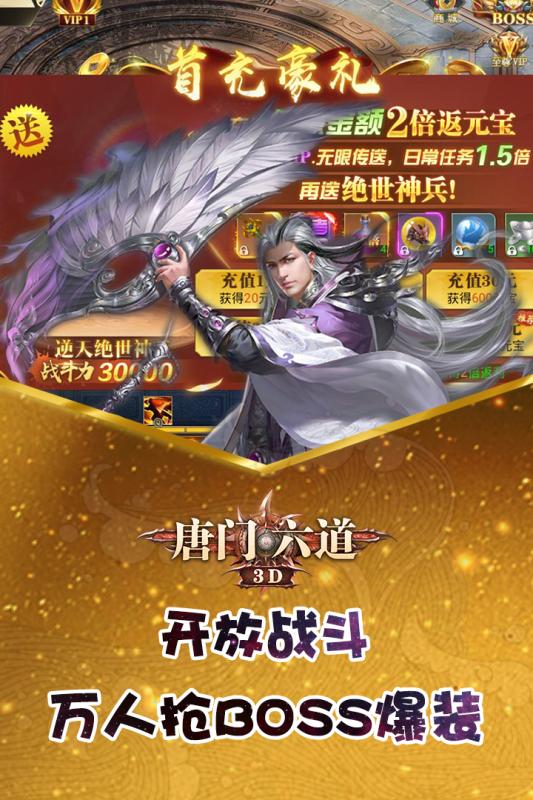 唐门六道九游版
