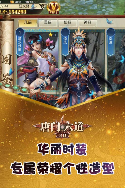 唐门六道九游版