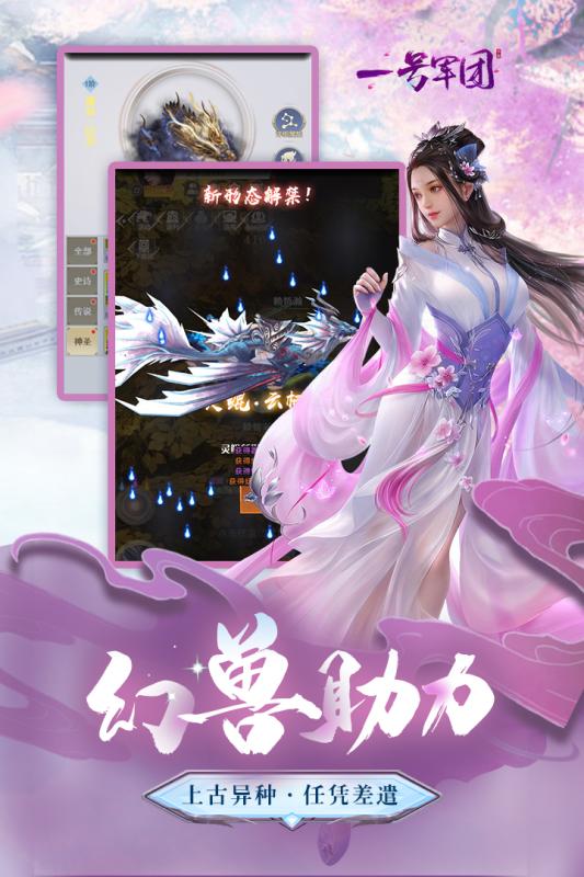 一号军团九游版