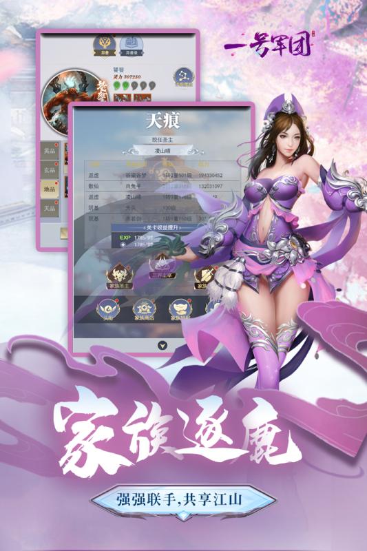 一号军团九游版