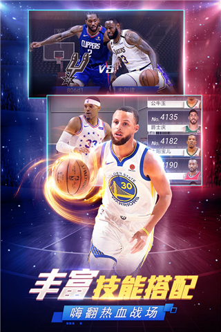 nba范特西九游版