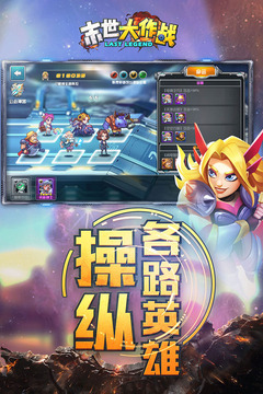 末世大作战九游版