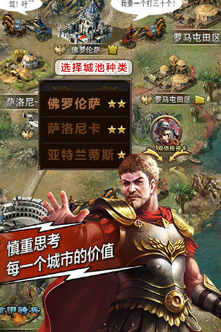 帝国时代天将九游版