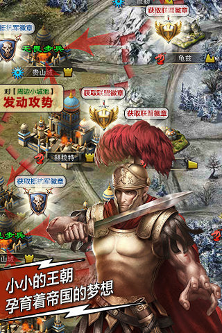 帝国时代天将九游版