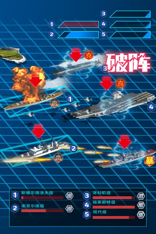 钢铁舰队九游版