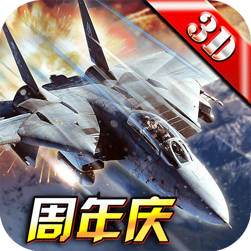 战机风暴九游版