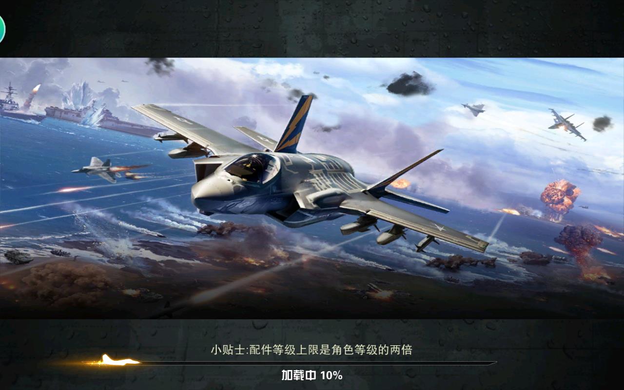 战机风暴九游版