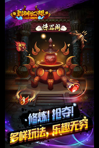 封神幻想九游版