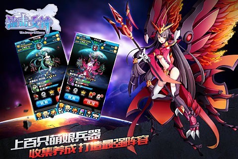 撞击女神九游版