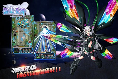 撞击女神九游版