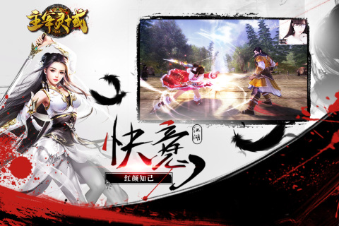主宰灵域九游版