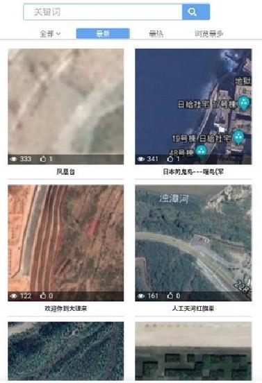 可爱地球