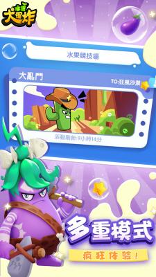 水果大作战