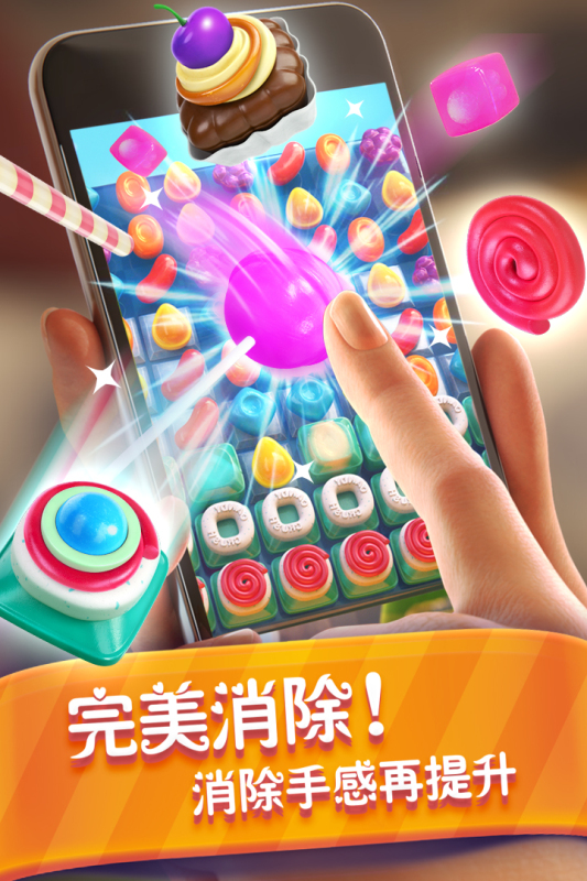 糖果缤纷乐2016