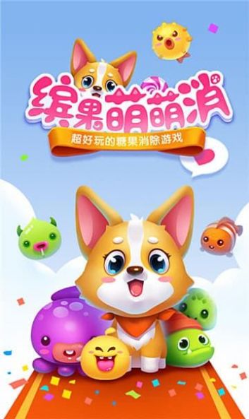 宾果萌萌消