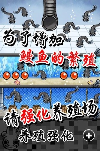 鳗鱼养殖场汉化版