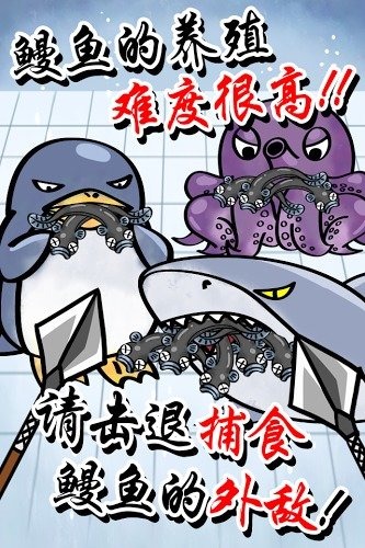 鳗鱼养殖场汉化版