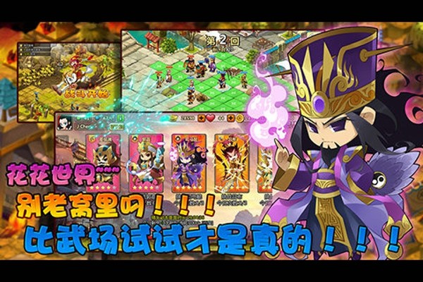 q将无双360版