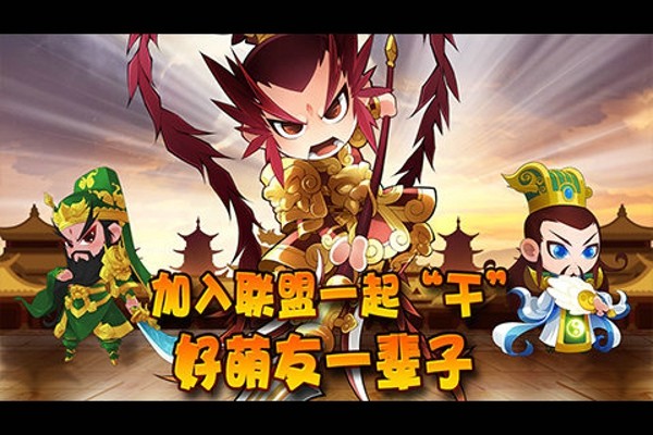 q将无双360版