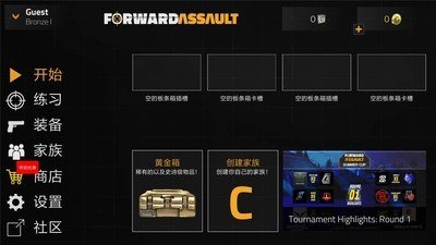 前锋突袭forwardassault