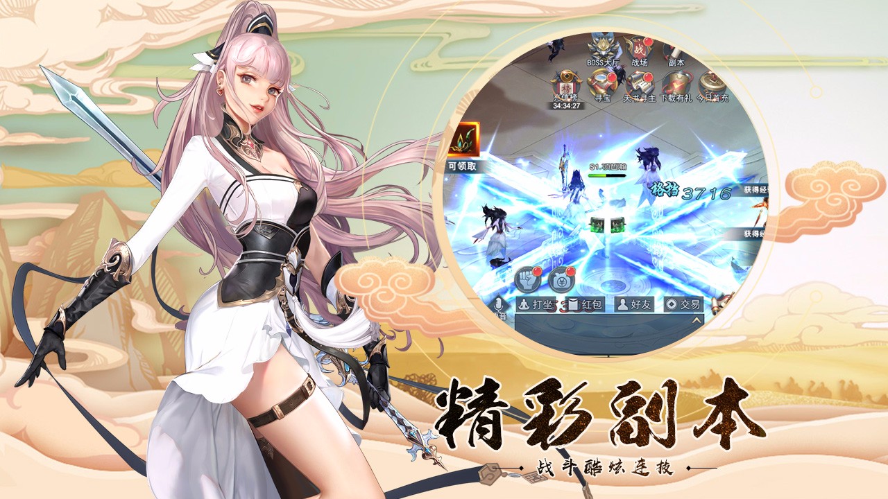 天途超v版