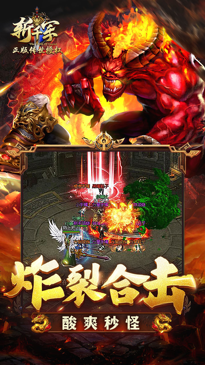 斩千军满v版