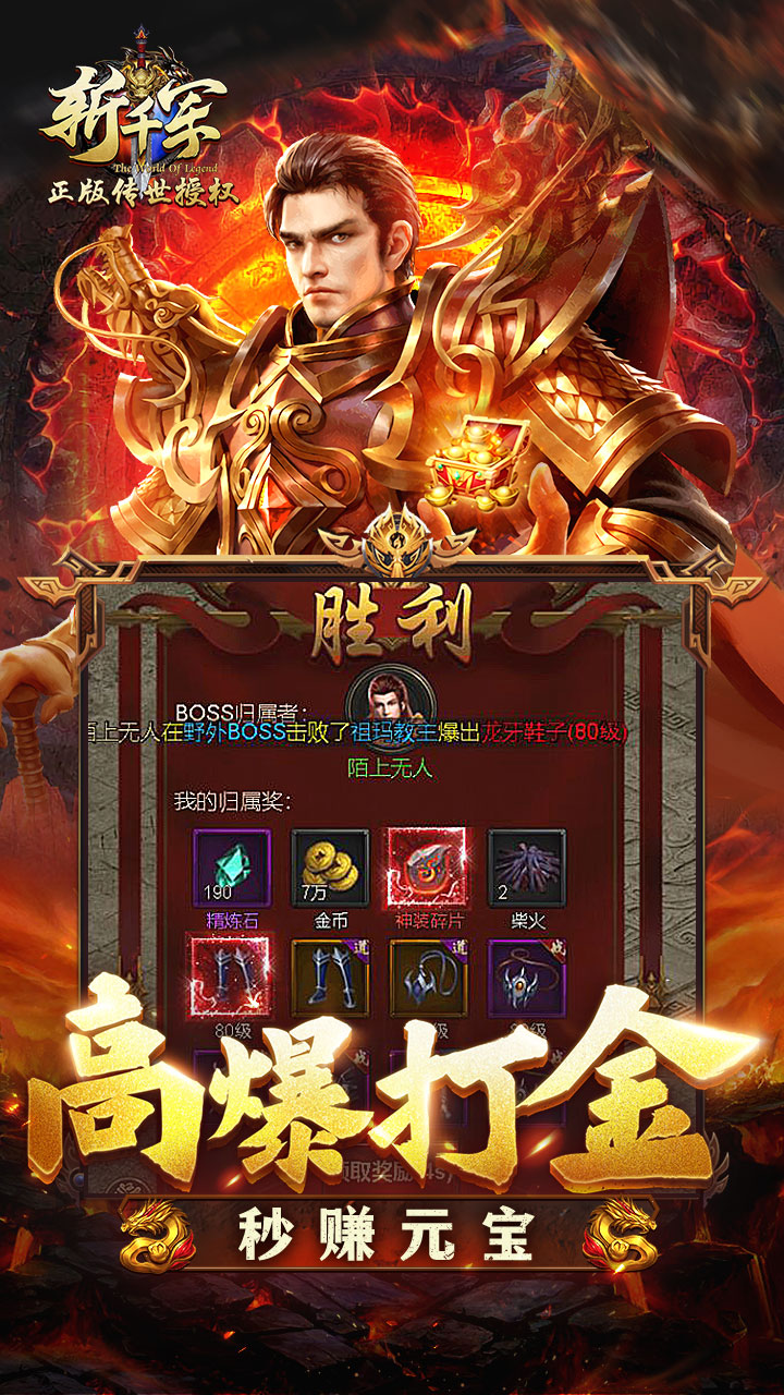 斩千军满v版
