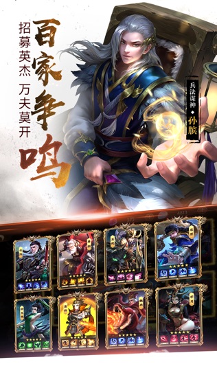 荣耀战国手游