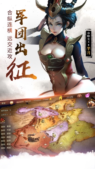 荣耀战国手游