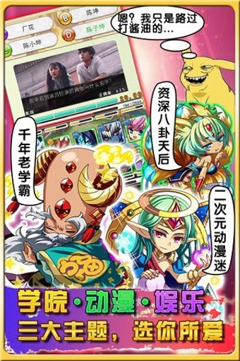 超天才养成计划九游版