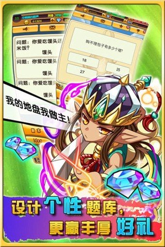 超天才养成计划九游版