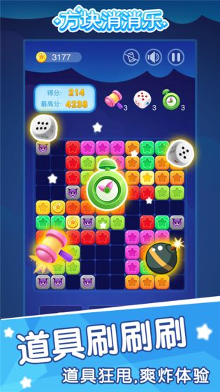 模拟方块消消消红包版