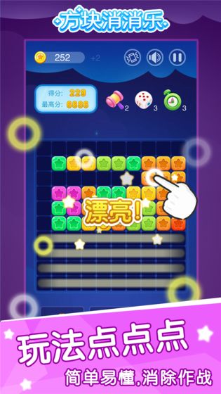 模拟方块消消消红包版