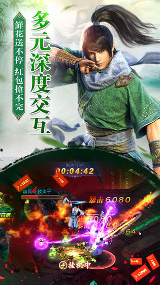 御剑九州录