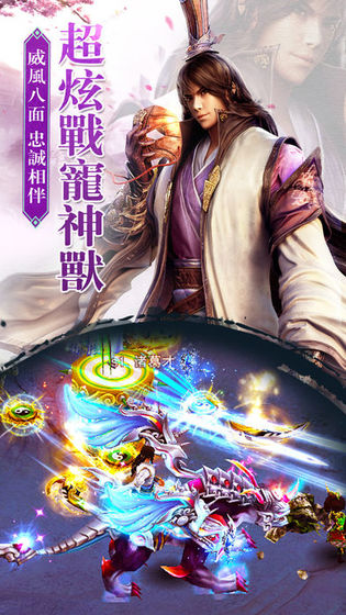 御剑九州录
