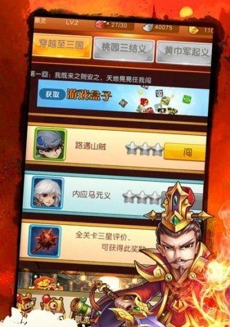 三国捉妖战记
