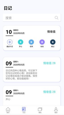 无忧无虑的叹