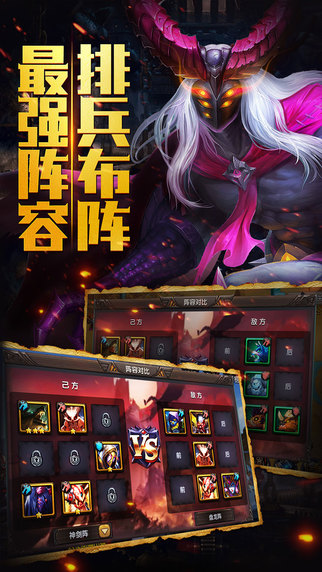 战神之眼手游