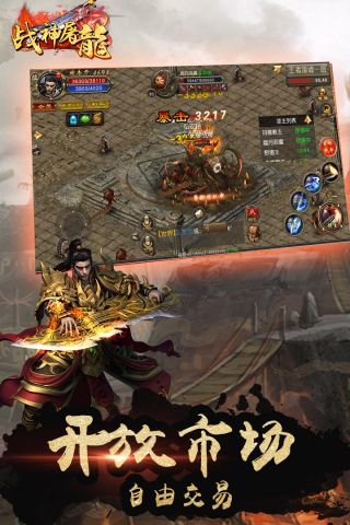 战神屠龙360版