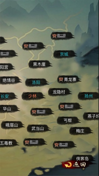 剑影侠踪