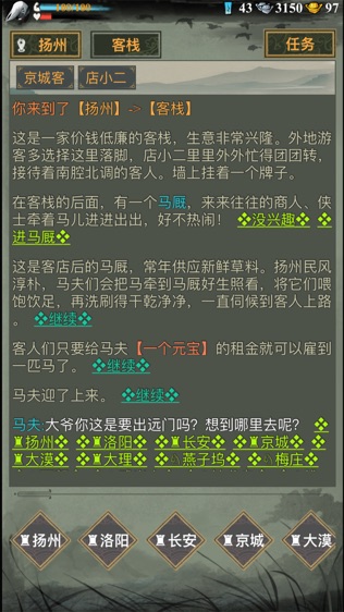 剑影侠踪