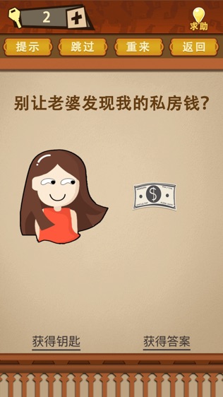 当代人生最强大脑