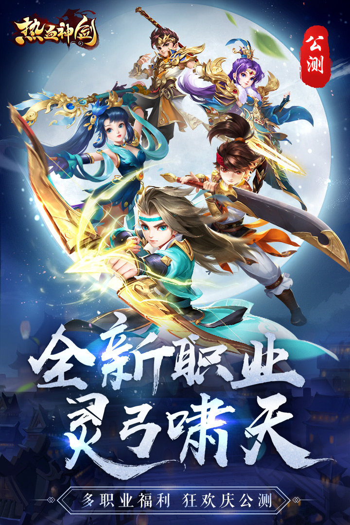 神剑领域